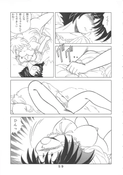 Page 57 of T.C.CAPRICORN