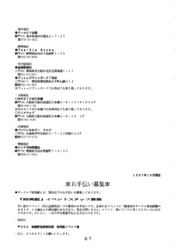 Page 65 of T.C.CAPRICORN