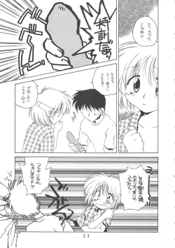 Page 9 of T.C.CAPRICORN