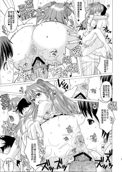 Page 20 of Nioi Tatsu Shikinami Taii