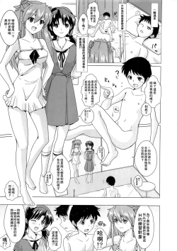 Page 2 of Nioi Tatsu Shikinami Taii