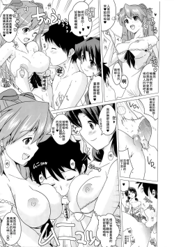 Page 6 of Nioi Tatsu Shikinami Taii