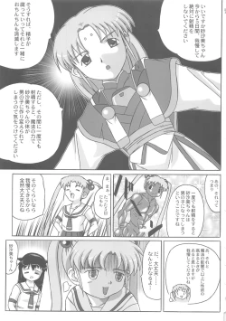 Page 21 of Misahota Vol.2