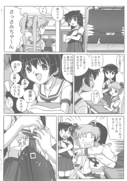 Page 30 of Misahota Vol.2