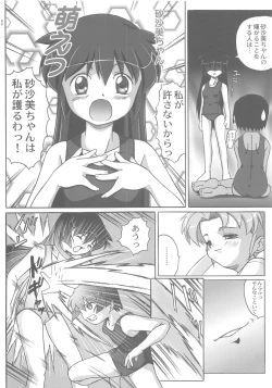 Page 42 of Misahota Vol.2