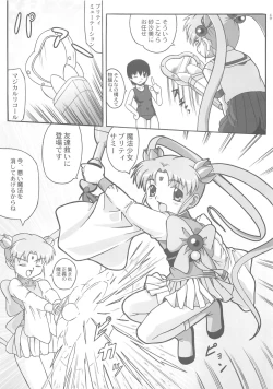 Page 49 of Misahota Vol.2