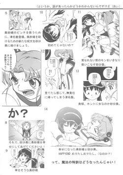 Page 4 of Misahota Vol.2