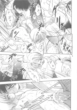 Page 11 of Sakura Kaijuu Janai Mon!!