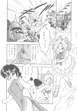 Page 33 of Sakura Kaijuu Janai Mon!!