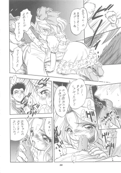 Page 38 of Sakura Kaijuu Janai Mon!!