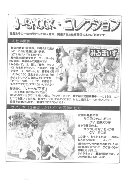 Page 59 of Sakura Kaijuu Janai Mon!!