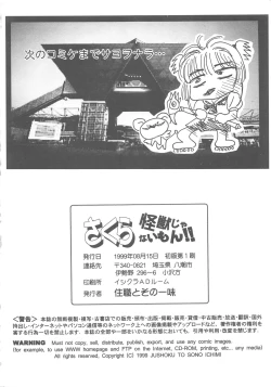 Page 62 of Sakura Kaijuu Janai Mon!!