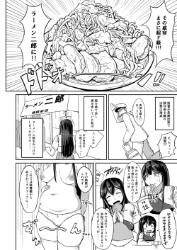 Page 3 of Akagi-san Mashi Mashi Abura Oome Karame