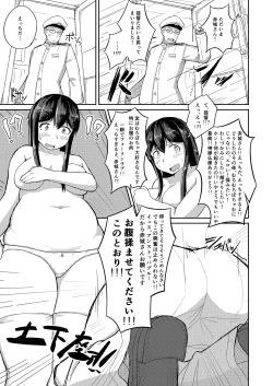 Page 4 of Akagi-san Mashi Mashi Abura Oome Karame