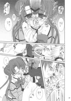 Page 21 of Uchuu Shoujo