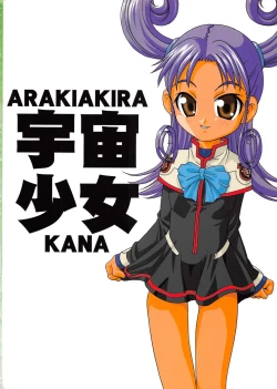 Page 28 of Uchuu Shoujo