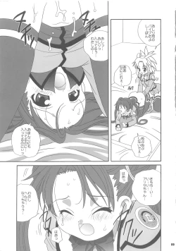 Page 9 of Uchuu Shoujo