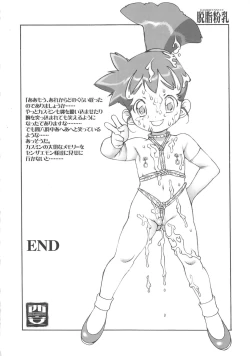 Page 10 of Random 3 Kaiteiban