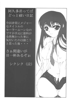 Page 47 of Random 3 Kaiteiban