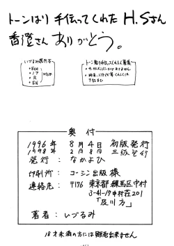 Page 46 of Nyannyan