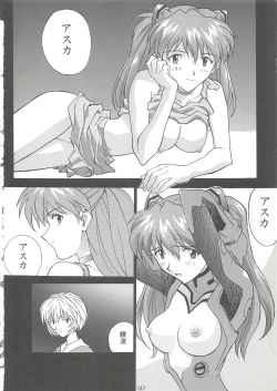 Page 6 of Nyannyan