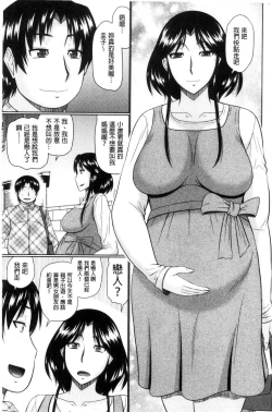 Page 176 of Nanji rinjin to aiseyo