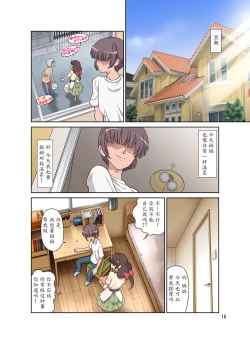 Page 17 of Sewayaki Mama, Musuko ni Hamerareru.