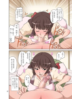 Page 38 of Sewayaki Mama, Musuko ni Hamerareru.