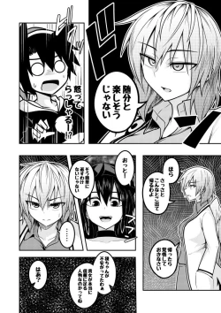 Page 10 of Yume no kainushi