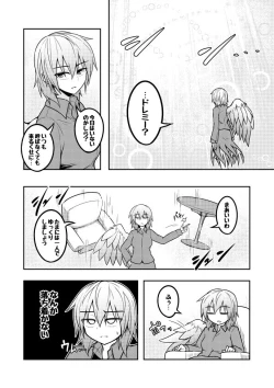 Page 6 of Yume no kainushi