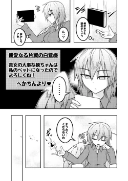 Page 7 of Yume no kainushi