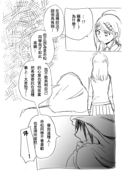 Page 17 of SEX Shinai to Derarenai Heya