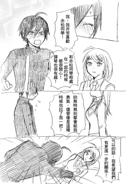 Page 19 of SEX Shinai to Derarenai Heya