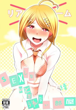 Page 1 of SEX Shinai to Derarenai Heya