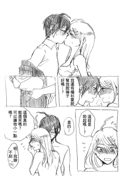 Page 23 of SEX Shinai to Derarenai Heya