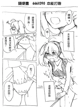 Page 1 of ゾロミク...エロ漫画
