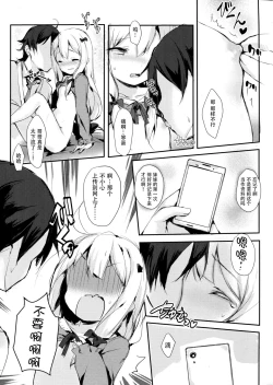 Page 11 of Hikikomori no Ohimesama