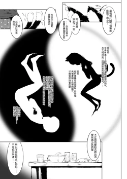 Page 7 of Nekomata Beginner 2-kame