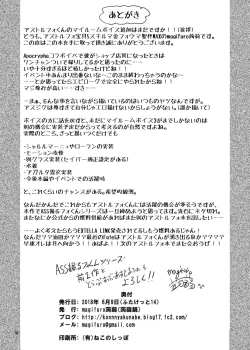 Page 17 of ASShorufo-kun 3 Koukan Shop Hen