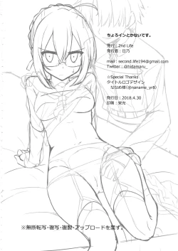 Page 22 of ChoroI am not a "CHORO"INE.