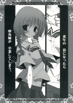 Page 10 of HONEY HONEY KISS