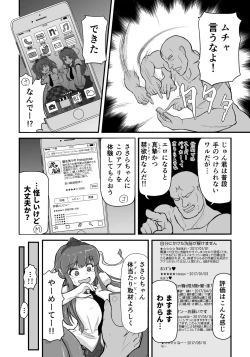 Page 6 of M.C. 咲沙良ちゃん