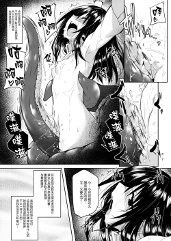Page 6 of Dark Matter to Shokushu Mikan Hen 2