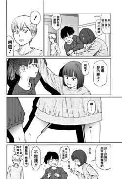 Page 52 of Implicity 2