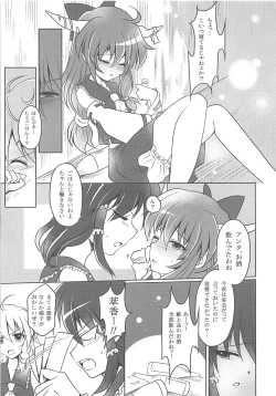 Page 4 of Suimiko Suika.