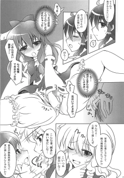 Page 6 of Suimiko Suika.