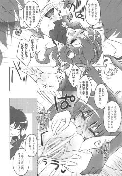 Page 7 of Suimiko Suika.