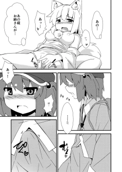 Page 10 of One Momiji x Shota Nitori