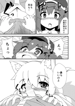 Page 16 of One Momiji x Shota Nitori