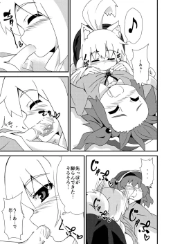 Page 18 of One Momiji x Shota Nitori
